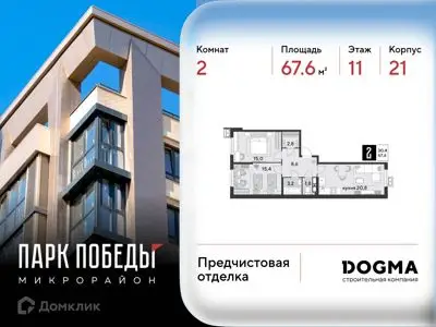 ЖК Парк Победы 2
